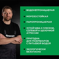 Смесь гидроизоляционная цементная Церезит CR 65 5 кг