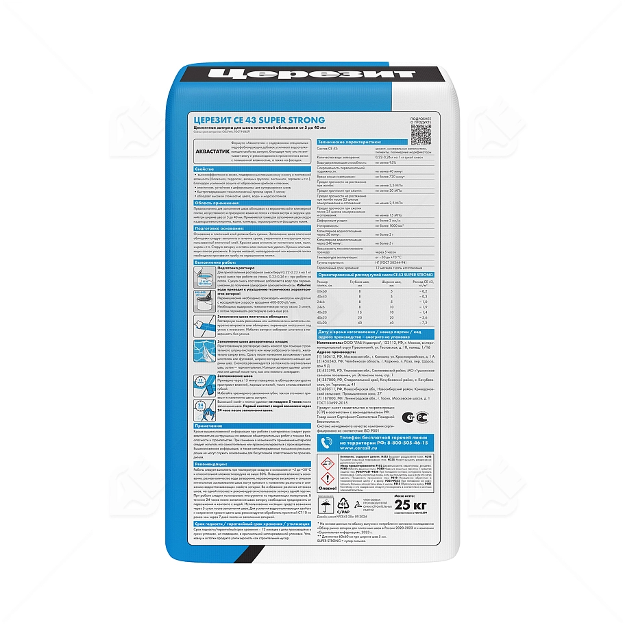 Затирка для широких швов от 5 до 40 мм Церезит CE 43 Super Strong серая 25 кг