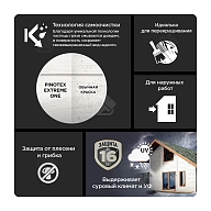 Краска для деревянных фасадов акриловая Pinotex Extreme One база BC полуматовая 8,5 л.