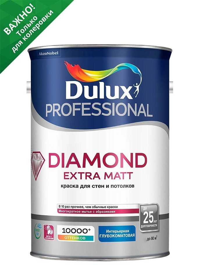 Краска для стен и потолков водно-дисперсионная Dulux Diamond Extra Matt глубокоматовая база BC 4,5 л.