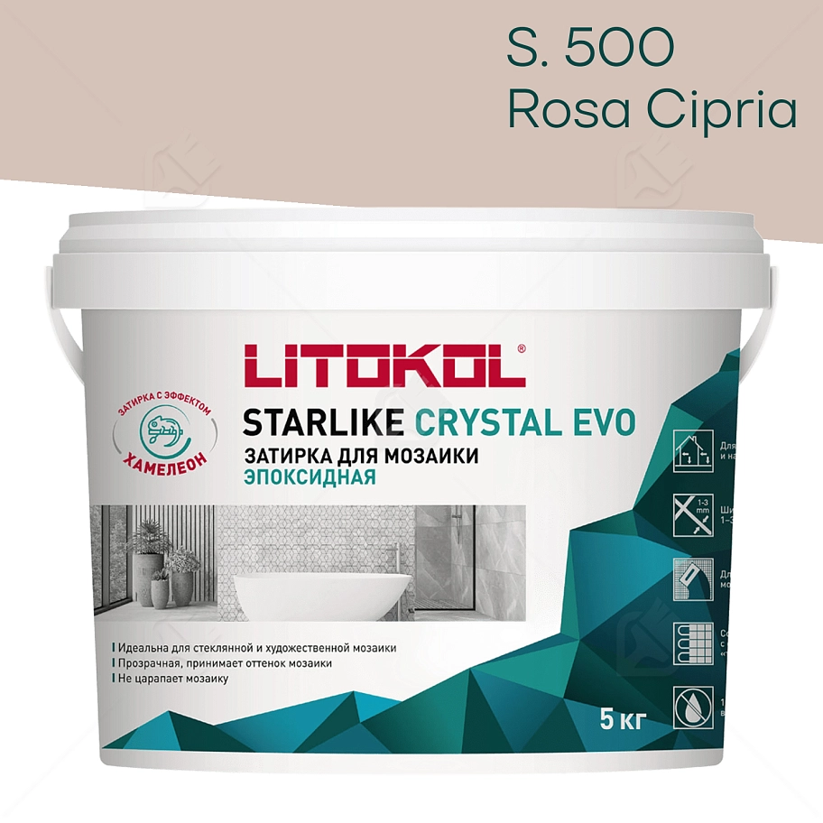 Затирка эпоксидная Litokol Starlike Evo S.500 пудровый розовый 5 кг.