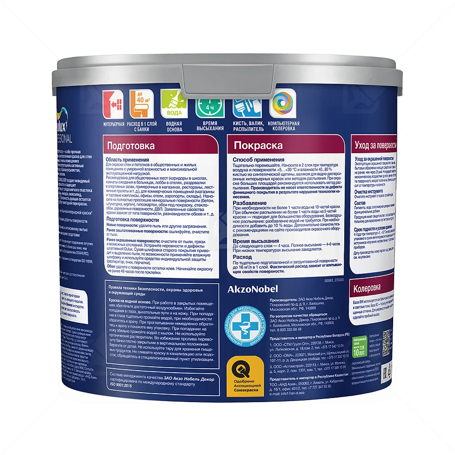 Краска для стен и потолков водно-дисперсионная Dulux Diamond Max Protect глубокоматовая база BС 2,25 л.