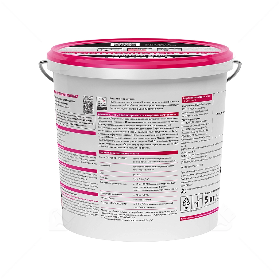 Грунт бетонконтакт Церезит СТ 19 5 кг.