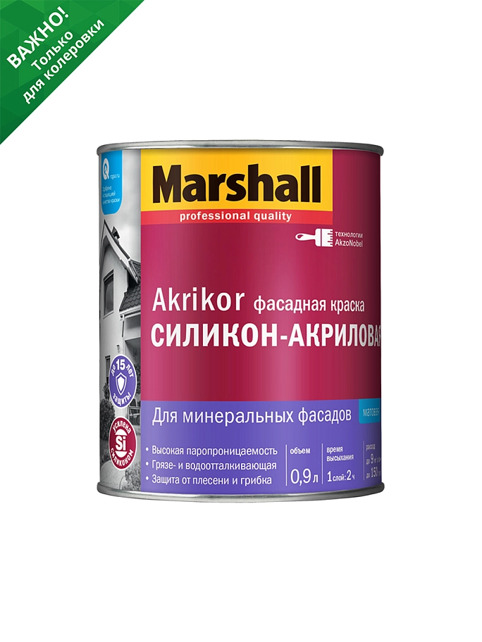 Краска фасадная силикон-акриловая Marshall Akrikor матовая база BC 0,9 л.