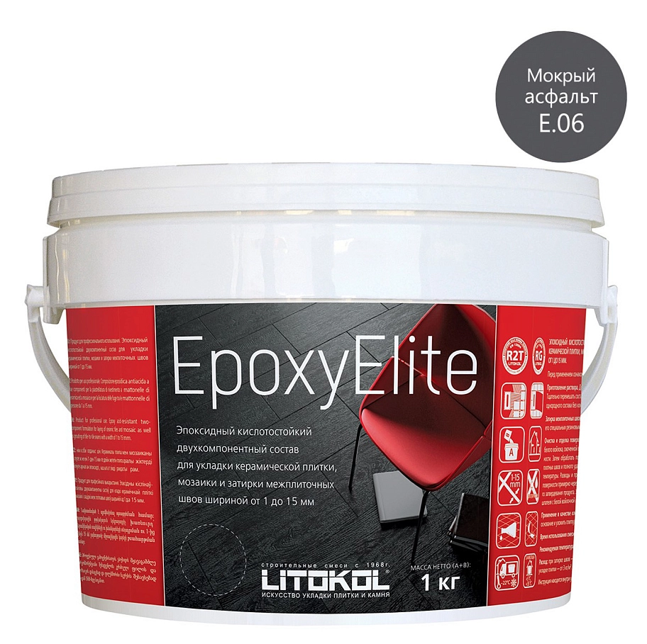 Litokol EpoxyElite / Литокол Эпокси Элайт Затирка эпоксидная