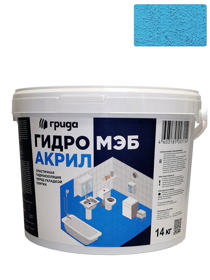 Мастика гидроизоляционная латексная Грида ГидроМЭБ Акрил голубая 14кг.