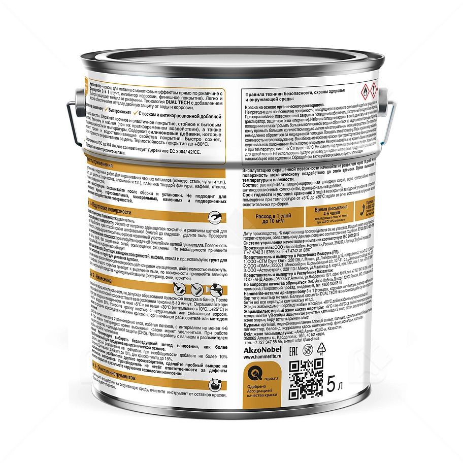 Краска для металлических поверхностей алкидная Hammerite молотковая RAL 6005 зеленый мох 2л