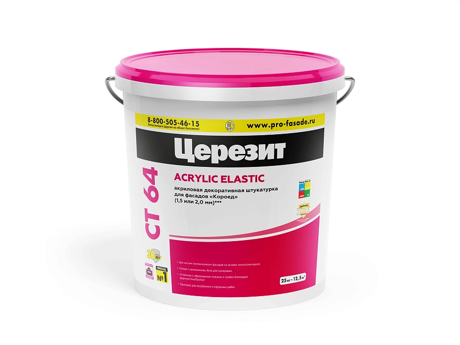 Штукатурка декоративная акриловая Церезит СТ 64 короед 2 мм база 25 кг