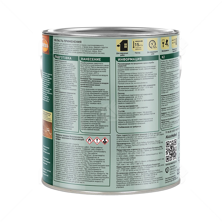 Пропитка декоративная для защиты древесины Pinotex Ultra AWB полуглянцевая сосна 2,5 л