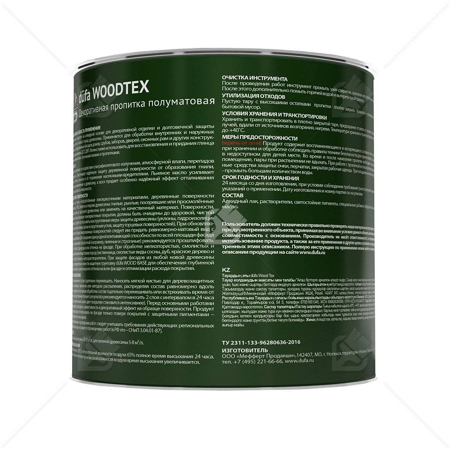 Пропитка декоративная для защиты древесины алкидная Dufa Woodtex махагон 3 л.