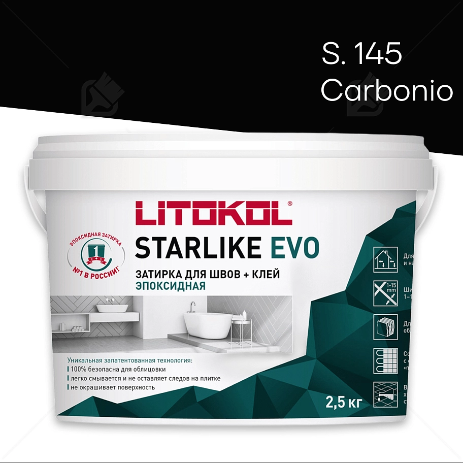 Затирка эпоксидная Litokol Starlike Evo S.145 чёрный карбон 2,5 кг.