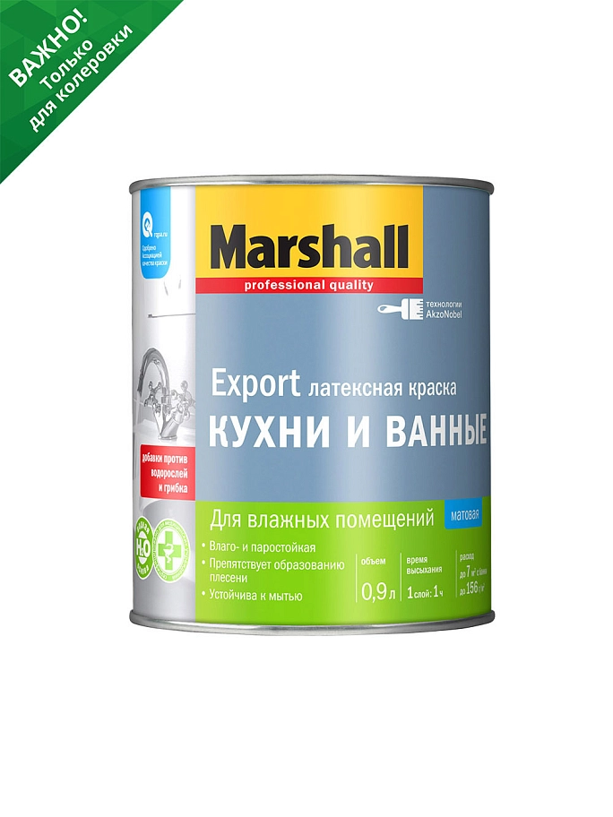 Краска для кухни и ванной латексная Marshall матовая база BC 0,9 л.