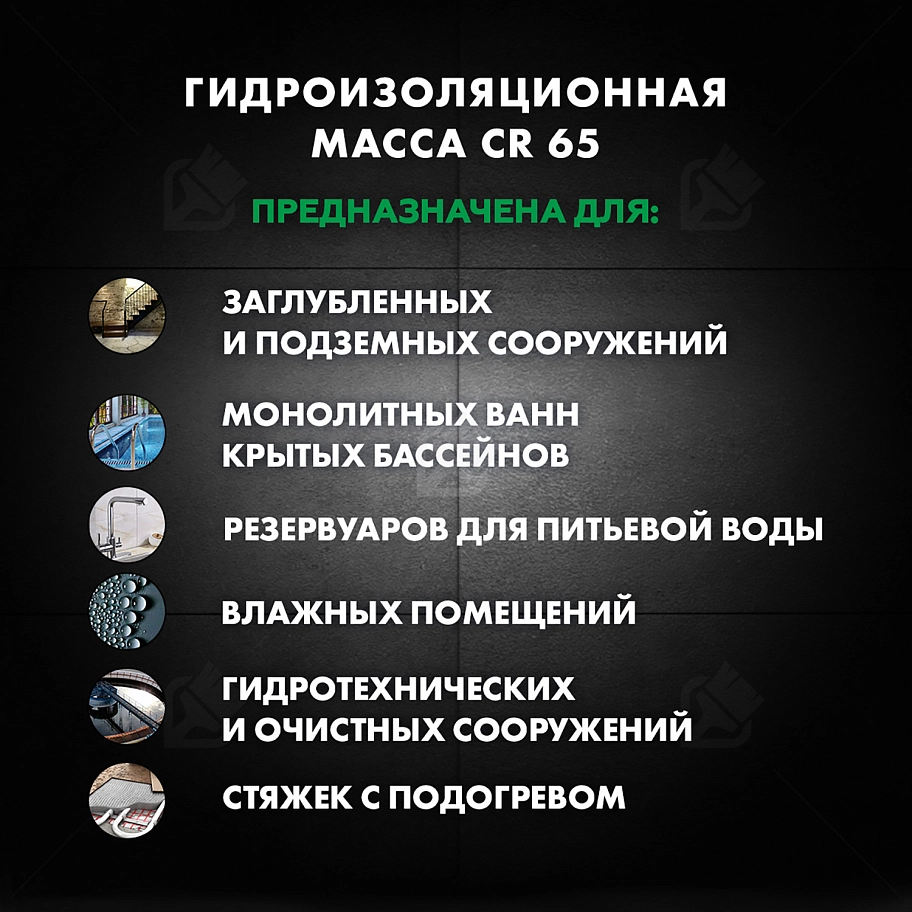 Смесь гидроизоляционная цементная Церезит CR 65 5 кг