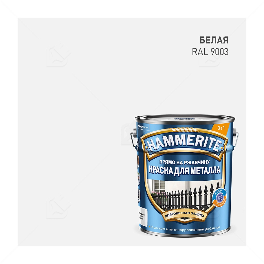 Краска для металлических поверхностей алкидная Hammerite гладкая RAL 9003 белая 5 л