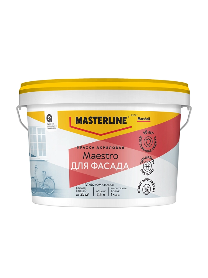 Краска фасадная акриловая Masterline Maestro глубокоматовая база ВС 2,5 л