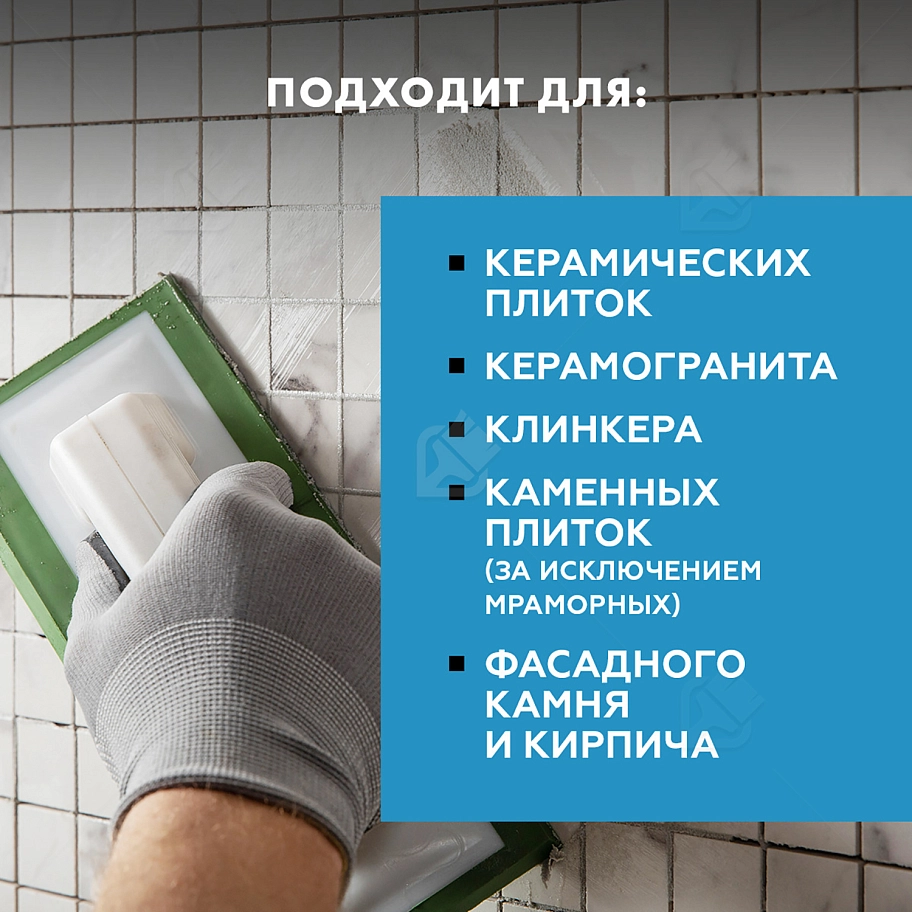 Затирка для широких швов от 5 до 40 мм Церезит CE 43 Super Strong багама 2 кг