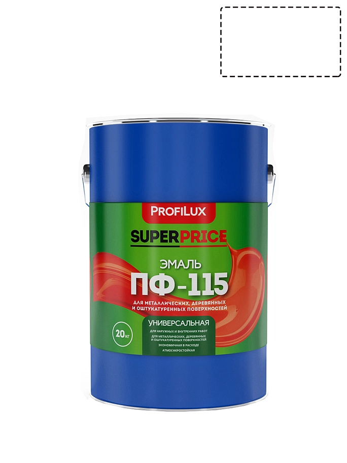 Profilux Superprice / Профилюкс Суперпрайс Эмаль ПФ-115 универсальная алкидная матовая