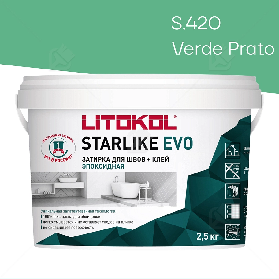 Затирка эпоксидная Litokol Starlike Evo S.420 зеленая трава 2,5 кг.