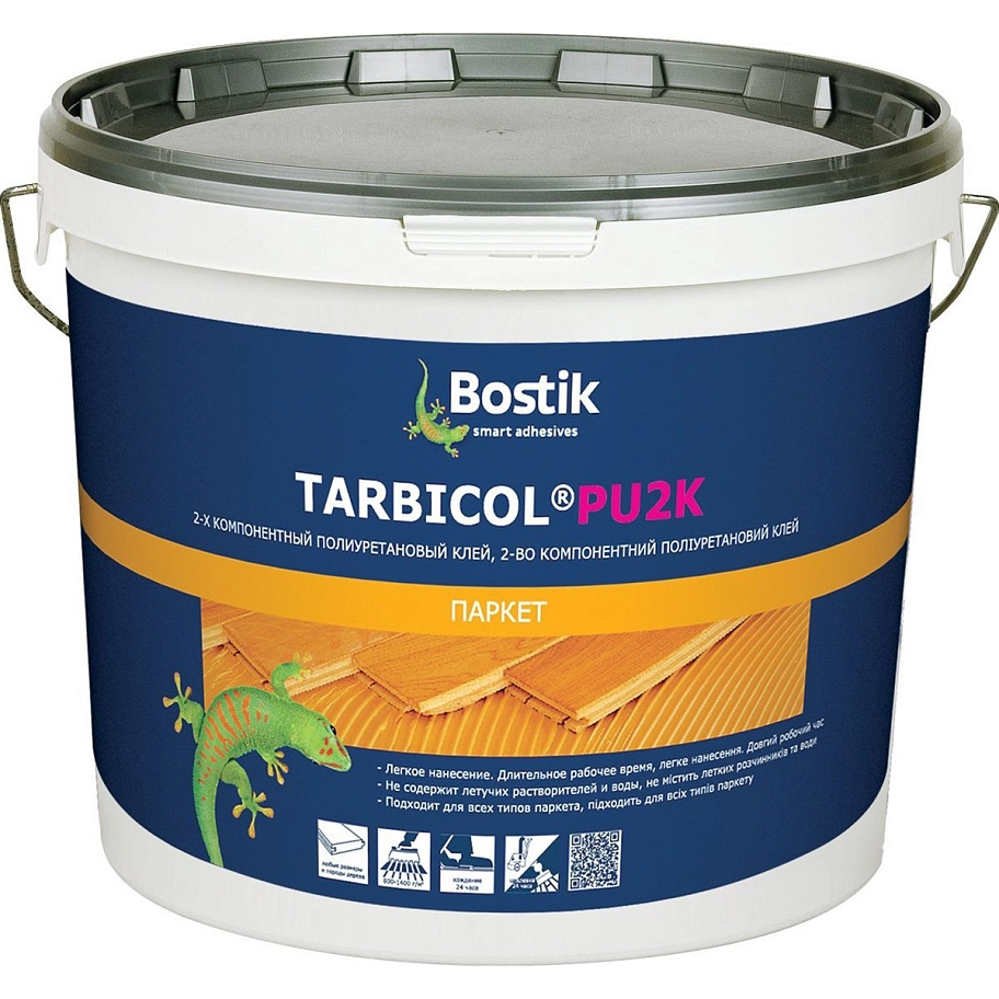 Bostik Tarbicol PU 2K / Бостик Тарбикол ПУ 2К Клей для паркета полиуретановый двухкомпонентный