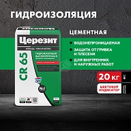 Смесь гидроизоляционная цементная Церезит CR 65 20 кг