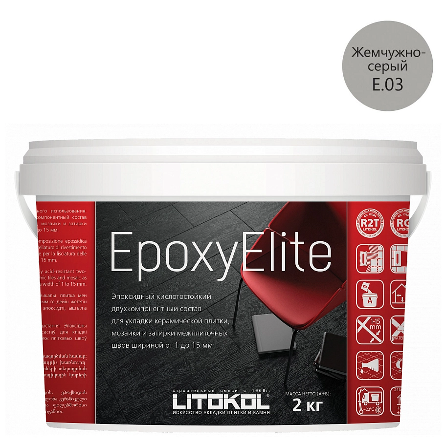 Затирка эпоксидная Litokol EpoxyElite E.03 Жемчужно-серый 2 кг