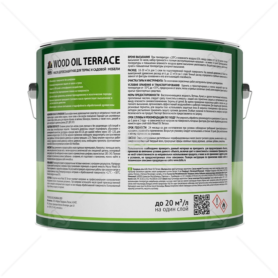 Масло деревозащитное для террас и садовой мебели Dufa Wood Oil Terrace палисандр 9л