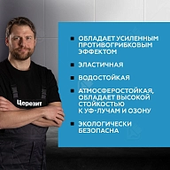 Герметик-затирка силиконовая противогрибковая Церезит CS 25 46 карамель 280 мл