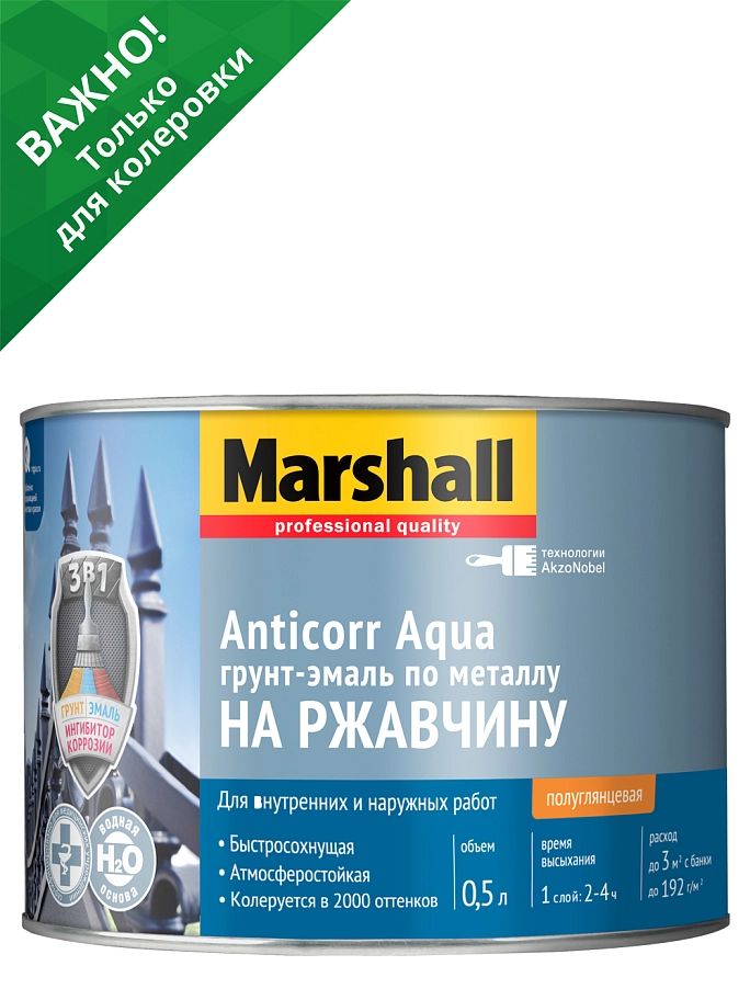 Marshall Anticorr Aqua / Маршалл Антикор Аква Грунт-эмаль на ржавчину на водной основе полуглянцевая