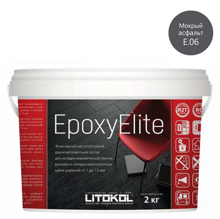 Litokol EpoxyElite / Литокол Эпокси Элайт Затирка эпоксидная