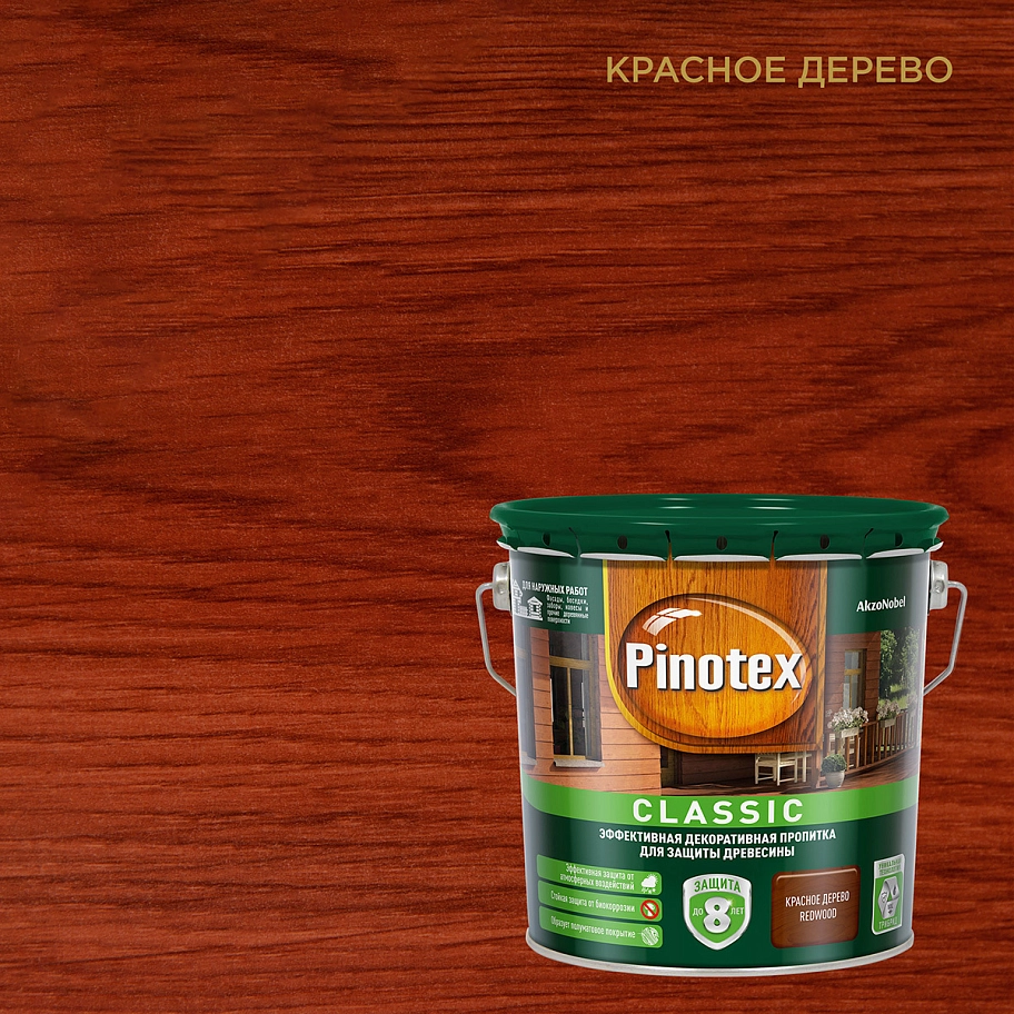 Pinotex Classic / Пинотекс Классик Пропитка декоративная для защиты древесины