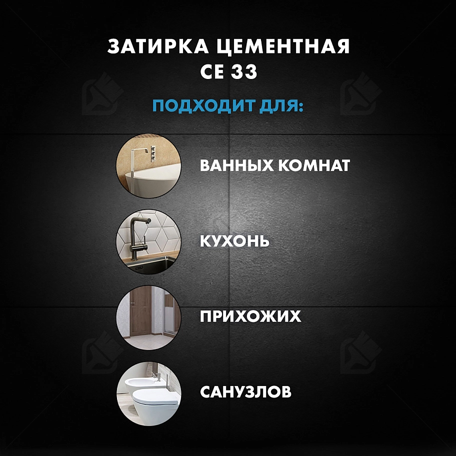 Затирка для узких швов до 6 мм Церезит СЕ 33 Comfort 07 серая 2 кг