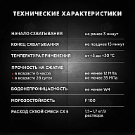 Цемент монтажный и водоостанавливающий Церезит CX 5 2 кг