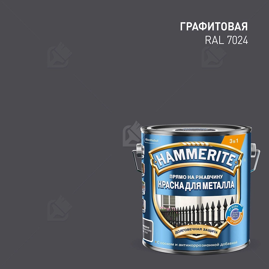 Краска для металлических поверхностей алкидная Hammerite глянцевая RAL 7024 графитовая 2 л