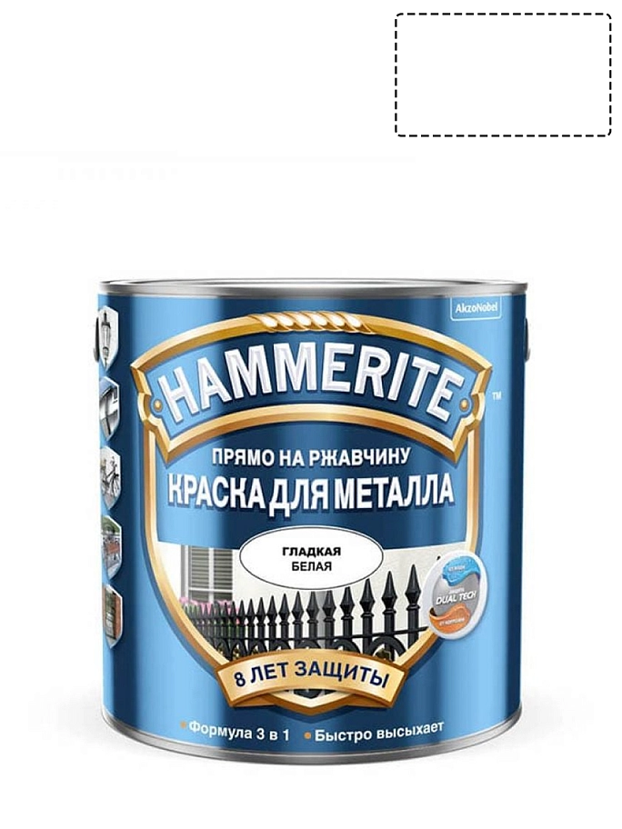 Краска для металлических поверхностей алкидная Hammerite гладкая RAL 9003 белая 2 л
