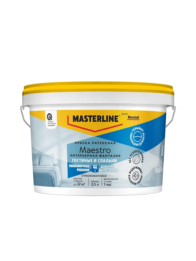 Краска для стен и потолков водно-дисперсионная Masterline Maestro Интерьерная Фантазия глубокоматовая белая 2,5 л