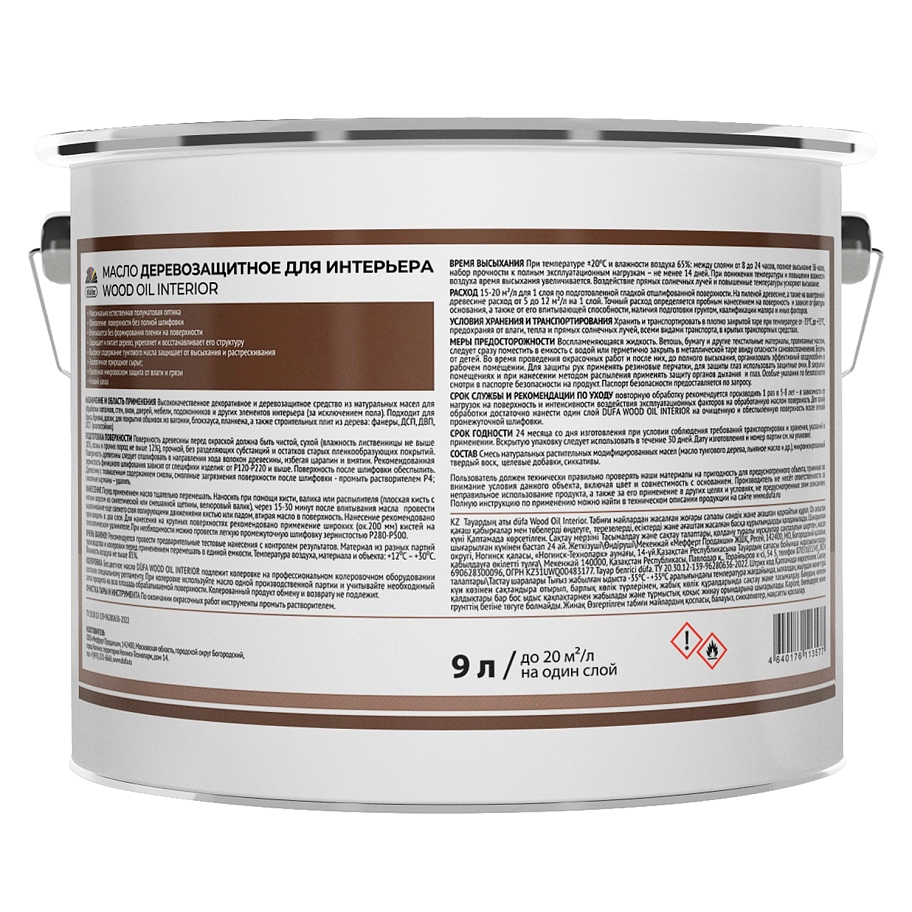 Масло деревозащитное для интерьера Dufa Wood Oil Interior полуматовое бесцветное 9 л