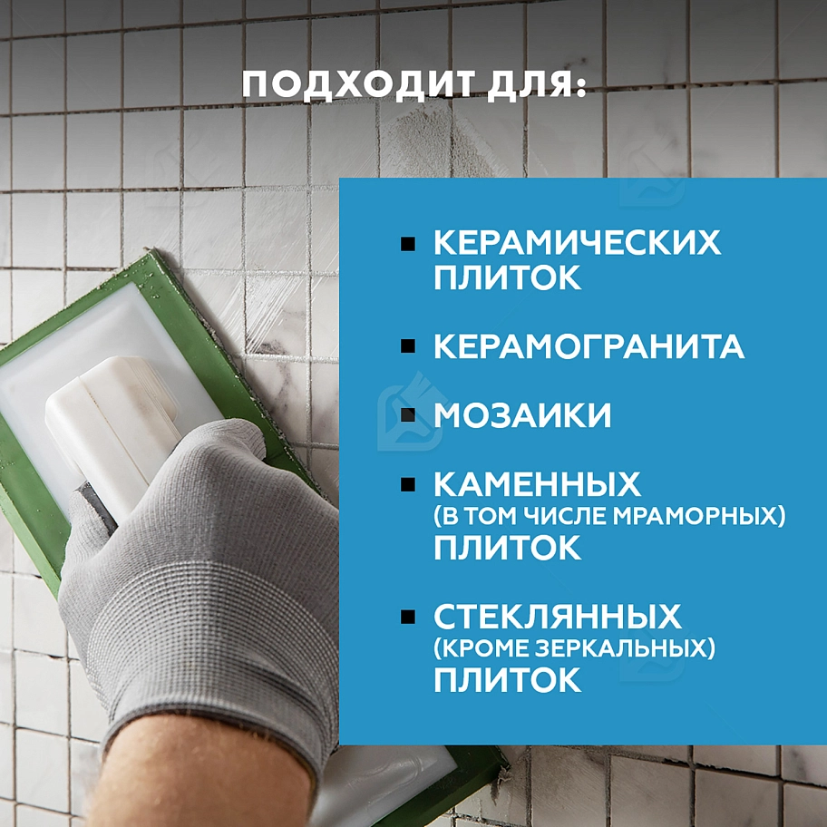 Затирка для швов до 10 мм водоотталкивающая Церезит СЕ 40 Аквасатик 16 графит 2 кг