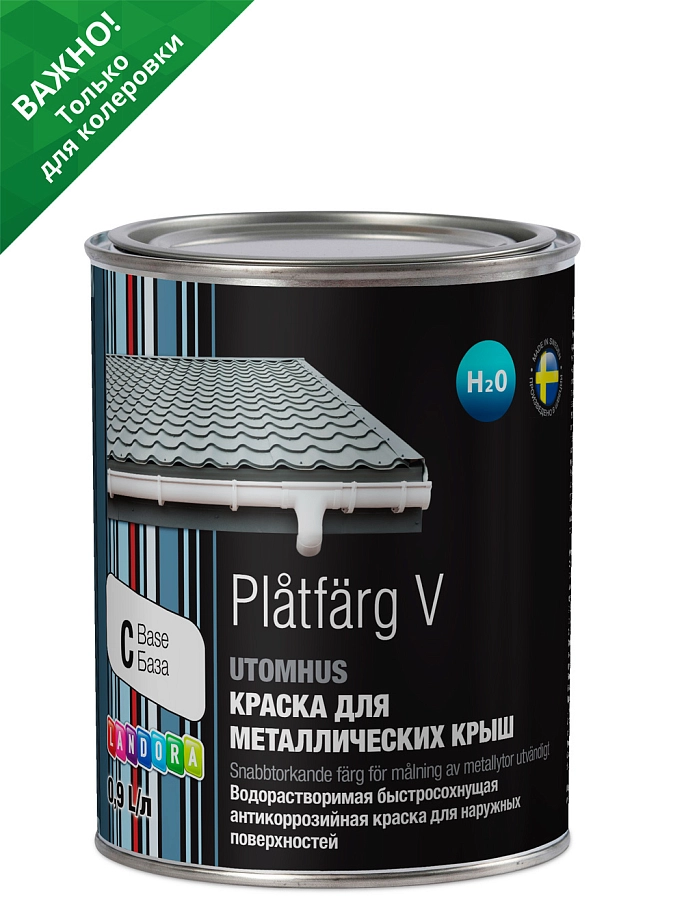 Landora Platfarg/ Ландора Платфарг Краска кровельная стирол-акриловая полуматовая