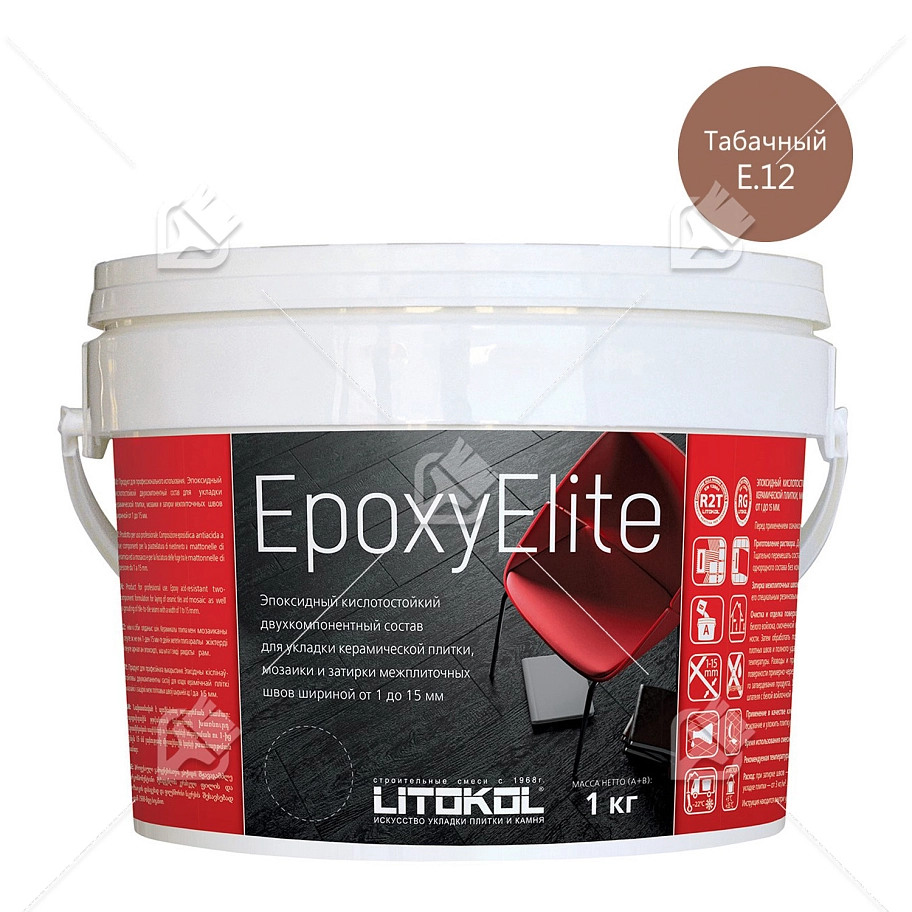 Затирка эпоксидная Litokol EpoxyElite E.12 Табачный 1 кг