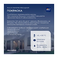 Краска фасадная водно-дисперсионная Dulux Diamond гладкая база BW 10 л.