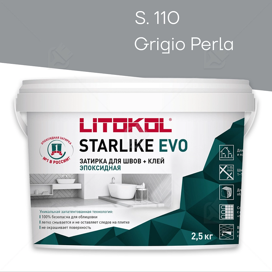 Затирка эпоксидная Litokol Starlike Evo S.110 серый жемчуг 2,5 кг.