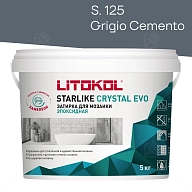 Затирка эпоксидная Litokol Starlike Evo S.125 серый цемент 5 кг.