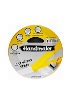 Лента малярная Handmaler для четких краев 48 мм х 50 м, золотая
