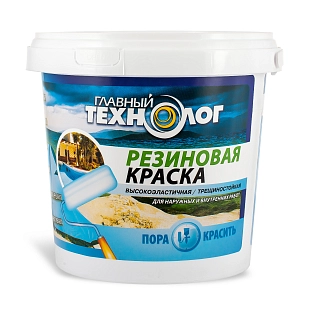 Краска резиновая латекс-акрилатная Главный Технолог красно-коричневая 1,1 кг.