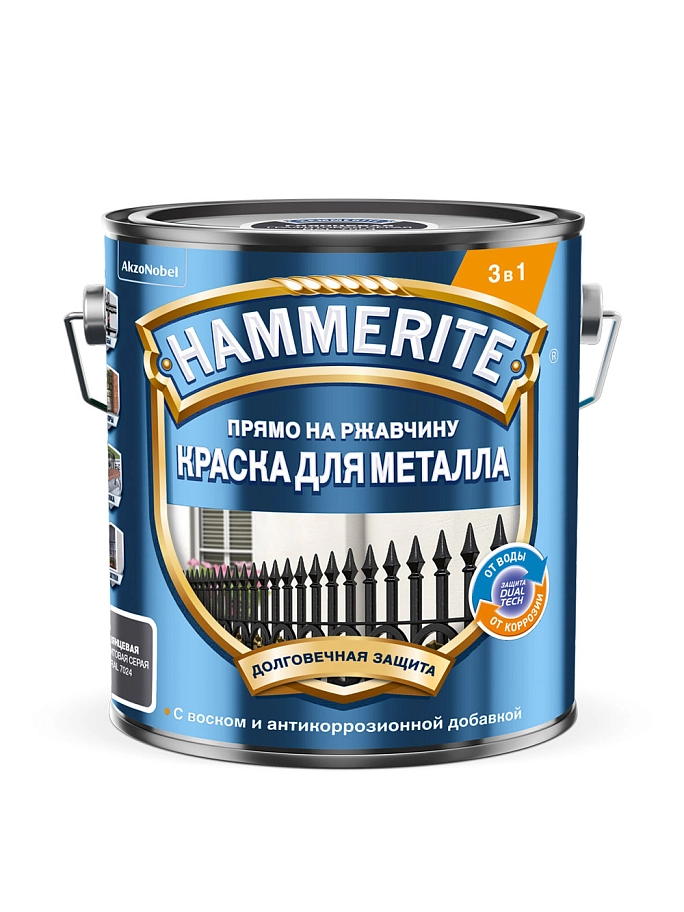 Краска для металла Hammerite глянцевая графитовая (RAL 7024) 2 л