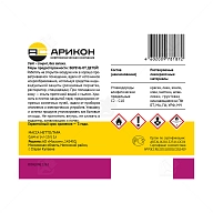 Уайт-спирит без запаха Арикон 1 л.