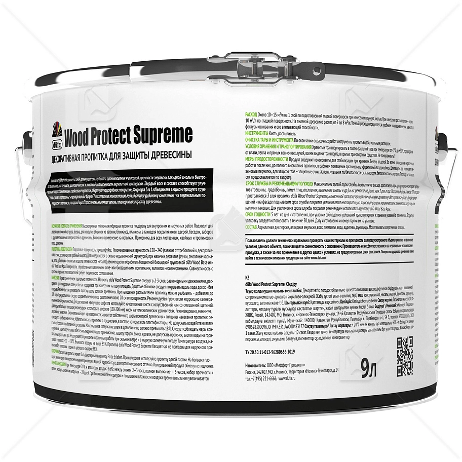 Пропитка декоративная для защиты древесины Dufa Wood Protect Supreme бесцветная 9 л