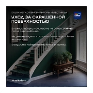 Краска для напольных покрытий водно-дисперсионная Dulux Полы и лестницы полуглянцевая база BC 9 л.