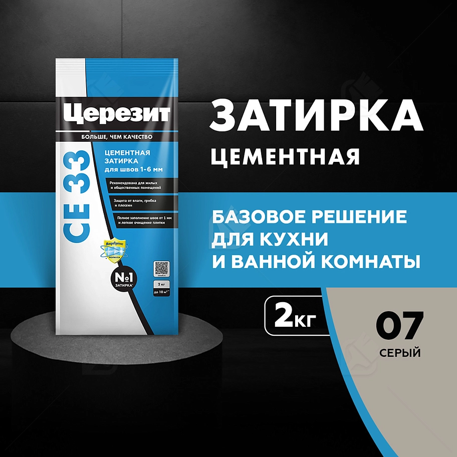 Затирка для узких швов до 6 мм Церезит СЕ 33 Comfort 07 серая 2 кг