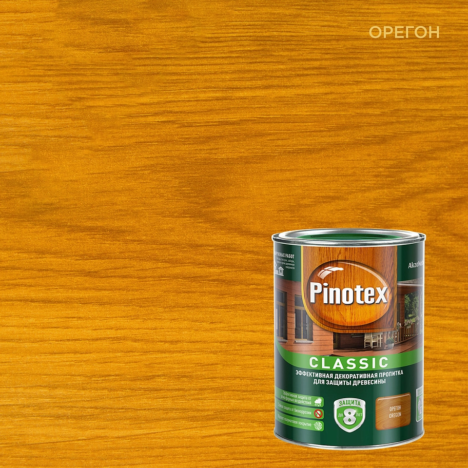 Pinotex Classic / Пинотекс Классик Пропитка декоративная для защиты древесины